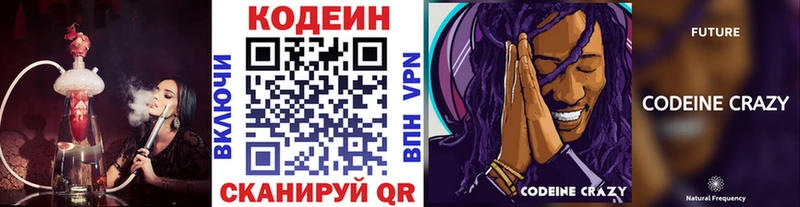 Кодеин напиток Lean (лин)  Родники 