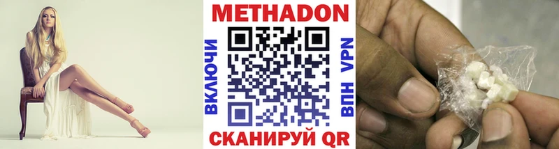 хочу   Родники  МЕТАДОН белоснежный 