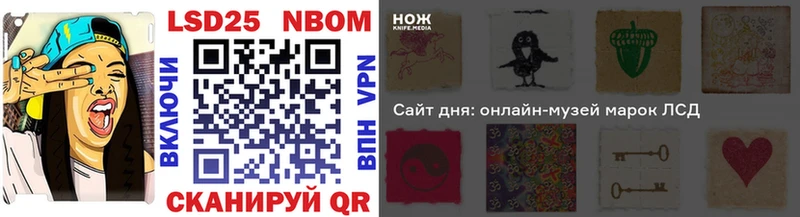 Марки N-bome 1,5мг  наркотики  Родники 